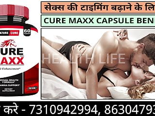 Cure Maxx For Sex Problem, xnxx Indian bf has hard sex
