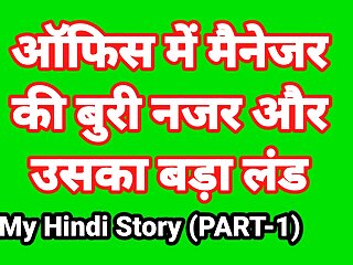 My Life Sex Story In Hindi (Part-1) Bhabhi Sex Video Indian Hd Sex Video Indian Bhabhi Desi Chudai Hindi Ullu Web Series