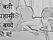 Main bani chapdasi ke bachhe ki maa Chudai ki Kahani In Hindi Indian Sex Story 