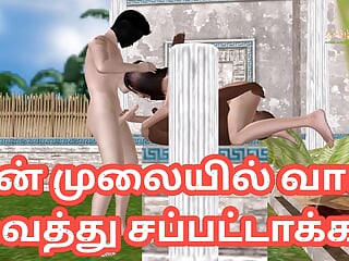 An animated cartoon 3d porn video of a beautiful hentai girl having threesome sex with two men Tamil kama kathai