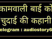 Kamwali ki chudai ghar par Chudai ki kahani